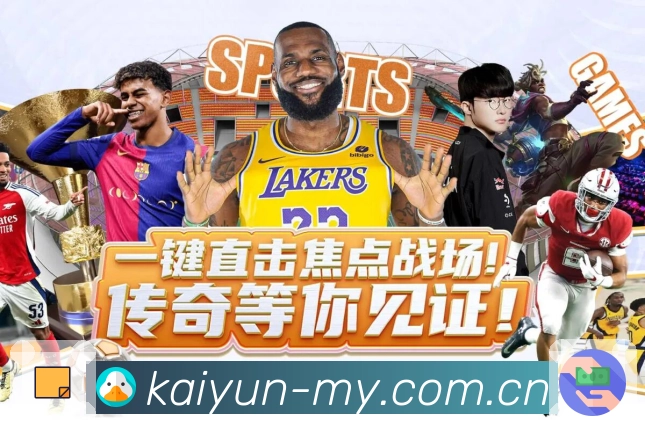 <strong>开云</strong>App功能一览